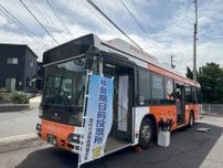 豊田市選管、路線バス活用し移動期日前投票所　病院や自動車学校に開設