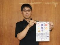 雲南・吉田で「ふるさと夏祭り」　のど自慢や少女ダンス公演、抽選会も