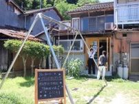 雲南に滞在型交流施設「うみのいえ」　暮らすように滞在