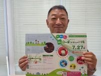 宇都宮で家庭部門の省エネ啓発イベント　カーボンニュートラルを考える