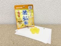 紀の川市産ハッサク使ったあめ「暑払飴」全国販売へ　冬のかんきつが夏の味に