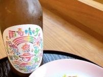 屋久島の「サロン湯の峯」にノンアルコールビール　湯上がりに楽しんで