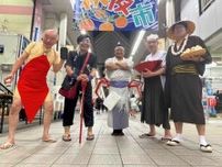 夏の萩に妖怪現る　「田町商店街」店主が妖怪に扮し、体験型スタンプラリー