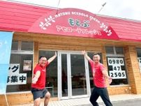 本部にアセロラ専門店「もとぶアセローラフレッシュ」