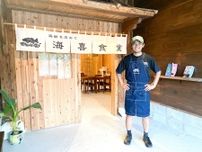 本部・伊豆味に海鮮食堂「海喜食堂」　県産魚で定食や丼もの提供