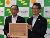 県産スギ利用促進　宮崎県と川上木材（宮崎市）が協定