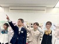 ＪＲ九州とＨＫＴコラボ