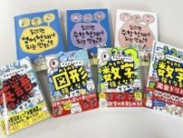 韓国発の学習参考書が日本でヒット、「従来の参考書と何が違うのか？」担当者が明かすメソッド　数学は公式の中に隠されたストーリーを理解させる「新感覚」な仕掛け