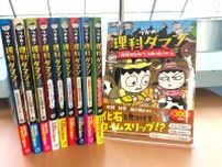 『理科ダマン』シリーズは累計175万部突破、マガジンハウスが手がける“韓国発学習参考書”のヒット作が続々　担当者が明かす日本版での仕掛けと工夫