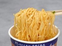 「このカップ麺、ガチうまで背徳感あり」第二次だしブームに乗った日清の新作“だし仕込カップヌードル”が贅沢すぎで最高だった！