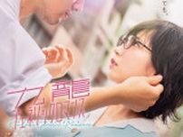 『九龍ジェネリックロマンス』公開日は8月29日に！Kroiが手掛けた主題歌「HAZE」が流れる本予告も