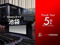 【TOHOシネマズ 池袋篇】「うたプリ」「ヒプノシスマイク」…やっぱりアニメ映画人気が圧倒的！映画館にまつわる歴史＆トリビアを大特集