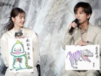 岩田剛典の見事なイラストに松本若菜もびっくり！『ジュラシック・ワールド』吹替キャスト陣が「会ってみたい恐竜」とは？