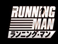 スティーヴン・キング×エドガー・ライトが仕掛ける究極のデスゲーム『ランニング・マン』ティーザー予告