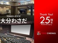 【TOHOシネマズ 大分わさだ篇】ベンチシートやエアシューターがあった!?映画館にまつわる歴史＆トリビアを大特集