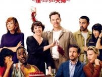 オリヴィア・コールマン＆ベネディクト・カンバーバッチ主演『ローズ家〜崖っぷちの夫婦〜』10月公開へ！本ビジュアルもお披露目