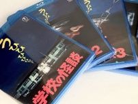 「学校の怪談」シリーズ4作のBlu-rayを開封レビュー！気になる画質や特典映像は？