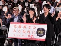 菅野美穂＆赤楚衛二＆白石晃士監督、前代未聞の『近畿地方のある場所について』プレミアに驚愕！難しすぎて正解者が現れない可能性も？