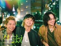 主題歌に現役⼥⼦⾼⽣シンガーソングライターtuki.が決定！『愚か者の身分』予告編
