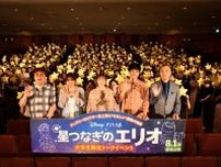 ピクサー最新作『星つなぎのエリオ』学生限定トークイベントが開催！清野菜名、松山ケンイチらが現役大学生にエール