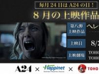 アリ・アスター監督作『ヘレディタリー／継承』がIMAXで先行上映！山中瑶子監督のトークイベントも開催決定
