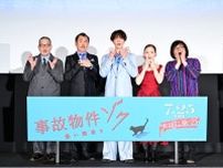 『事故物件ゾク 恐い間取り』がついに公開！前夜祭でSnow Man渡辺翔太が「好きになっちゃいました」と吉田鋼太郎に告白!?