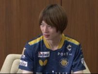 Tリーグ8月の開幕を前に 卓球・松平健太選手が金沢ポートでの飛躍を誓う！