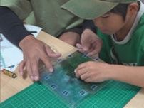 空の写真を使ってオリジナルの時計作りに挑戦　夏休みに親子で工作