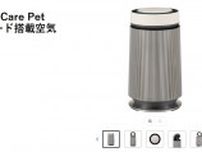 LG、部屋に漂うペットの抜け毛を集められるペット向け空気清浄機