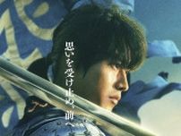 山崎賢人主演 映画『キングダム』の最新作、2026年夏に公開が決定