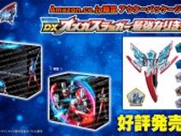 『ウルトラマンオメガ』Amazon限定アウターパッケージ付き「変身アイテム DXオメガスラッガー 最強なりきりセット」登場