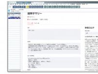 日本IBM、医療従事者の業務変革を促進する「病院業務支援AIソリューション」