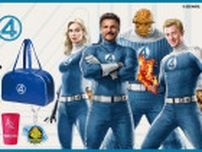 Happyくじに、MARVEL『ファンタスティック4:ファースト・ステップ』登場 - LAST賞は真っ青なボストンバッグ