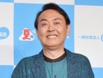 アンガールズ田中「奥さんが…」 おのろけエピソードに鷲見玲奈が即反応「素敵!」