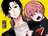 BATTLE×LAUGH＝新感覚BL！？『姫ポジションは譲れない』、「Renta!」にて7/25より連載開始