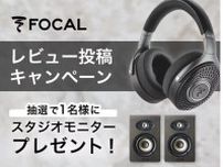 Focalヘッドホンのレビュー投稿で「SHAPE 40」が貰えるキャンペーン