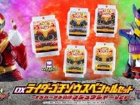 【コラボゴチゾウ】仮面ライダーガヴ×ゴジュウジャー、映画公開を記念したゴチゾウが登場!