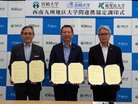 パンデミック研究などで協定　長崎・宮崎・鹿児島３大学「人々の生活に直接的な変革を」　