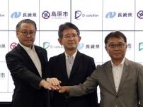 ディーソルＨＰＰ　長崎県、島原市と立地協定　５年で１００人雇用…１０月に事業所を開設