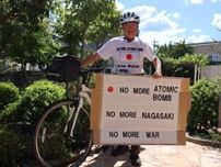 自転車旅　パリで反核アピールへ　８月８、９日「実態知って」　諫早の学習塾会長・久保さん