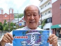 ４０年ぶり打ち上げ花火　長崎・平和町商店街の夏祭り　楽しみながら平和考えよう　８月２日