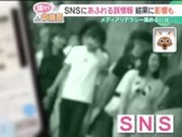【SNSと選挙】フィルターバブルやエコーチェンバー現象に陥らないために「一歩引いた意識」
