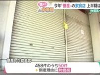 参院選で問う“物価高”　25年続けた寿司店を閉めた店主の涙「思い切った対策を」 愛知の候補者の公約は