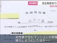 改正風営法で全国初の適用…客に売掛金支払い求め声を荒らげ迫ったか ホストクラブ経営者の男逮捕