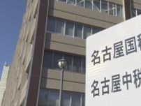 あま市の人材派遣会社が約6700万円を脱税か　名古屋国税局が会社と社長を告発