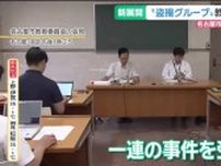 私物のスマホで児童撮影は禁止　職員が共通アクセスできるフォルダにデータ保存を通知　名古屋市教委