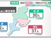 熱中症の疑いで79人が搬送　愛知37人、岐阜30人、三重12人　東海3県