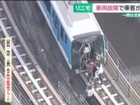 【速報】リニモが運行中に故障し高架上で停止　乗客は車両から降りて避難　午後5時ごろから順次運行を再開
