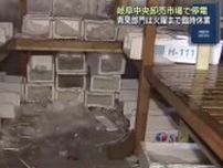 岐阜市中央卸売市場　停電解消のめど立たず　トレーラー事故で電線損傷　青果部門は7月29日まで臨時休業