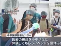 手術室や検査室を見学　子どもたちが医療の現場を体験　岐阜県美濃加茂市
